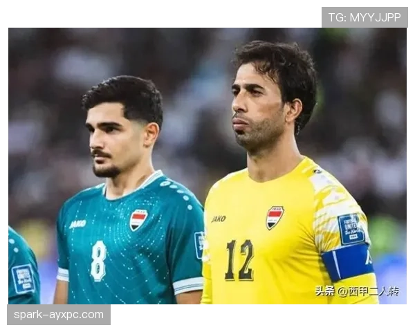 伊拉克冲击2026世界杯：能否时隔多年重返决赛圈